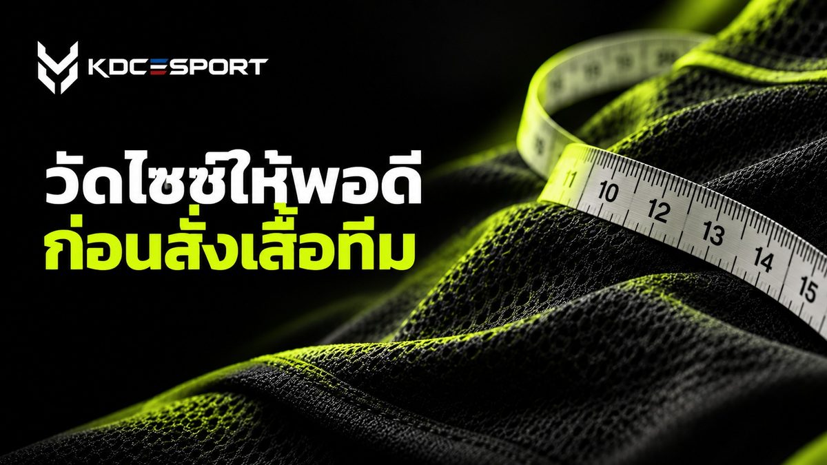 ตารางไซซ์เสื้อ วิธีวัด