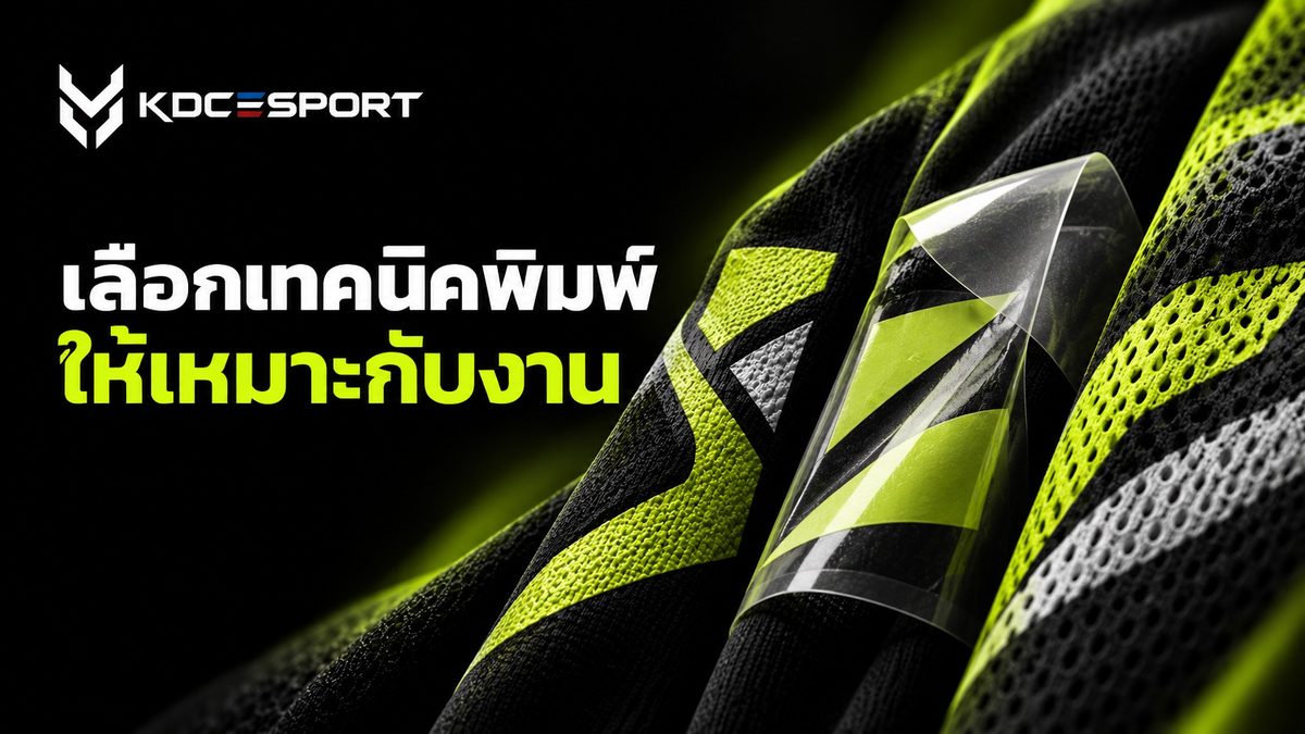 เทคนิคพิมพ์เสื้อ